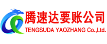 青浦讨债公司